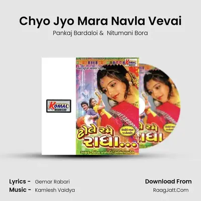 Chyo Jyo Mara Navla Vevai MP3 Song by Pankaj Bardaloi Cover