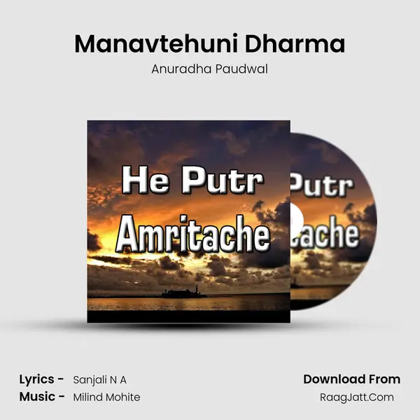 Manavtehuni Dharma MP3 Song by Anuradha Paudwal Cover
