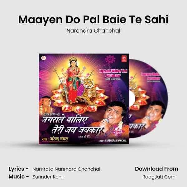 Maayen Do Pal Baie Te Sahi MP3 Song by Narendra Chanchal Cover