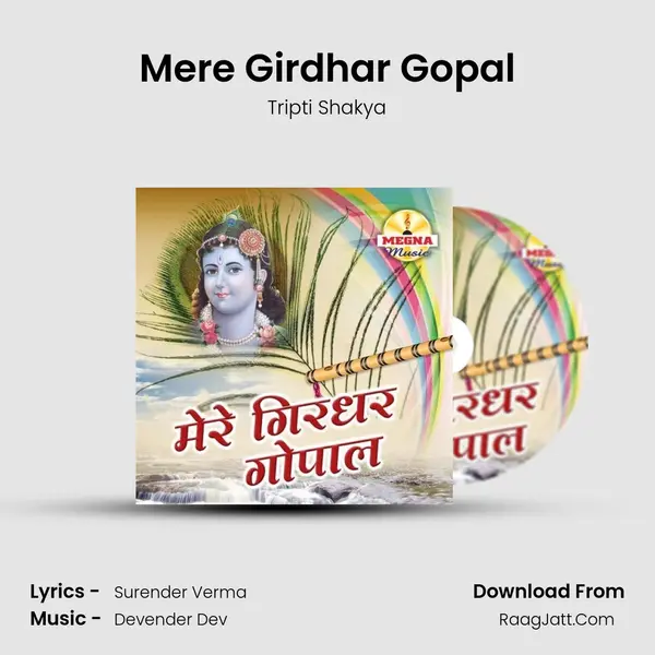 Mere Girdhar Gopal MP3 Song by Tripti Shakya Cover