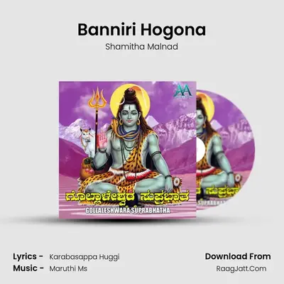 Banniri Hogona MP3 Song by Shamitha Malnad Cover