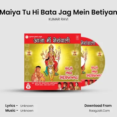 Maiya Tu Hi Bata Jag Mein Betiyan MP3 Song by KUMAR RAVI Cover