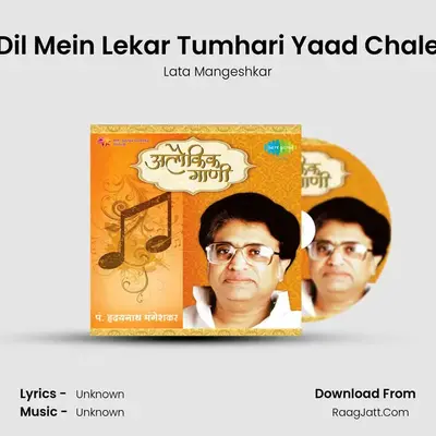 All Time Greats - Hridaynath Mangeshkar - Lata Mangeshkar