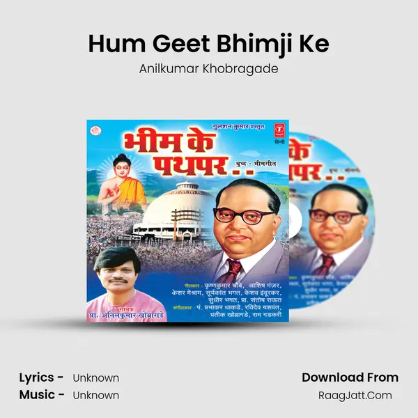 Hum Geet Bhimji Ke mp3 song