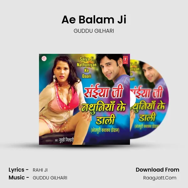 Ae Balam Ji MP3 Song by GUDDU GILHARI Cover
