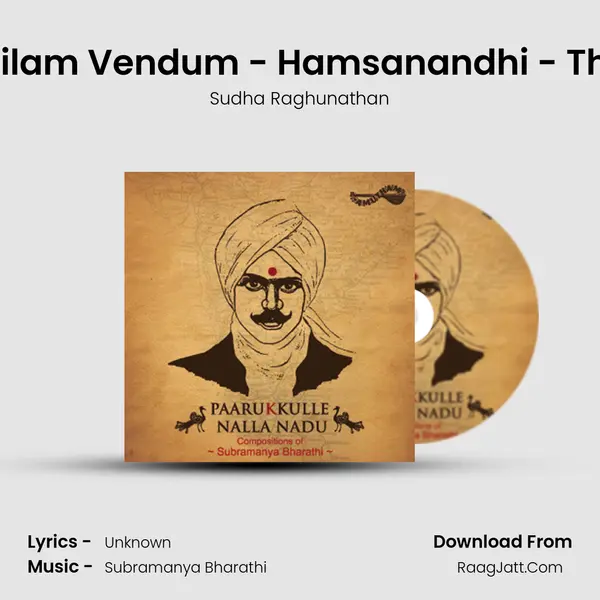 Kani Nilam Vendum - Hamsanandhi - Thisram MP3 Song by Sudha Raghunathan Cover