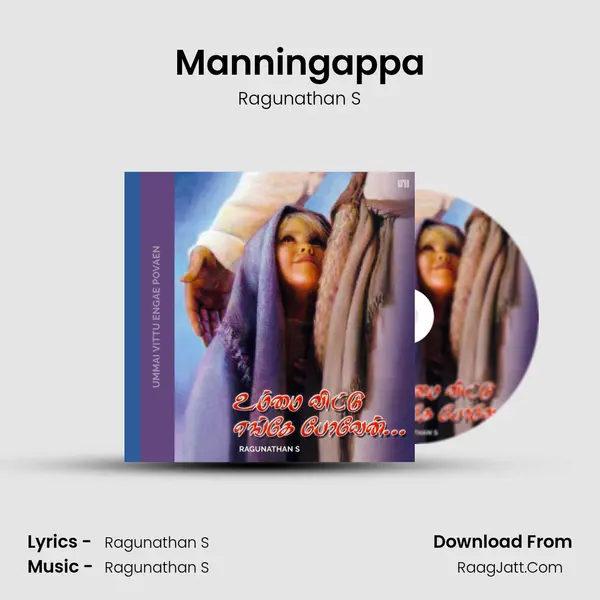 Manningappa MP3 Song by Ragunathan S Cover