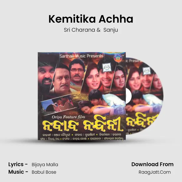 Kemitika Achha MP3 Song by Sri Charana Cover