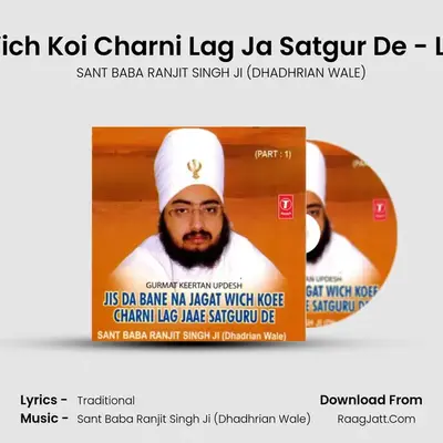 Jis Da Bane Na Jagat Wich Koee Charni Lag Jaae Satguru De - SANT BABA RANJIT SINGH JI (DHADHRIAN WALE)