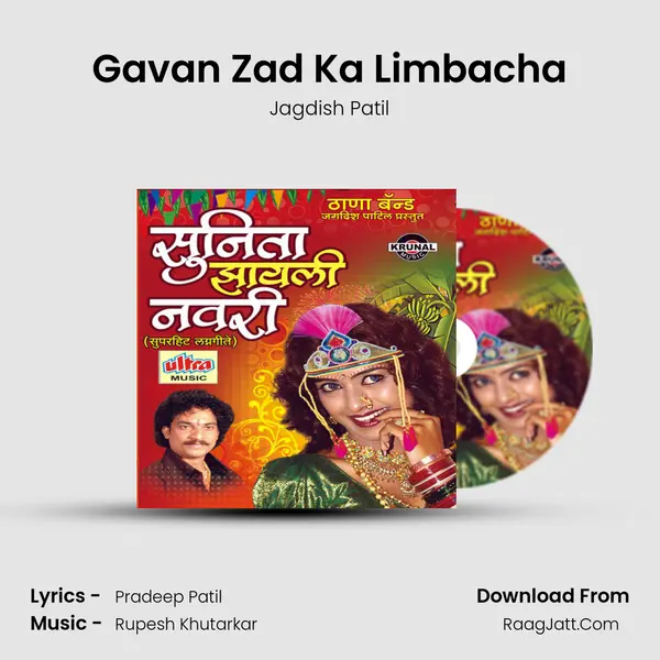 Gavan Zad Ka Limbacha MP3 Song by Jagdish Patil Cover