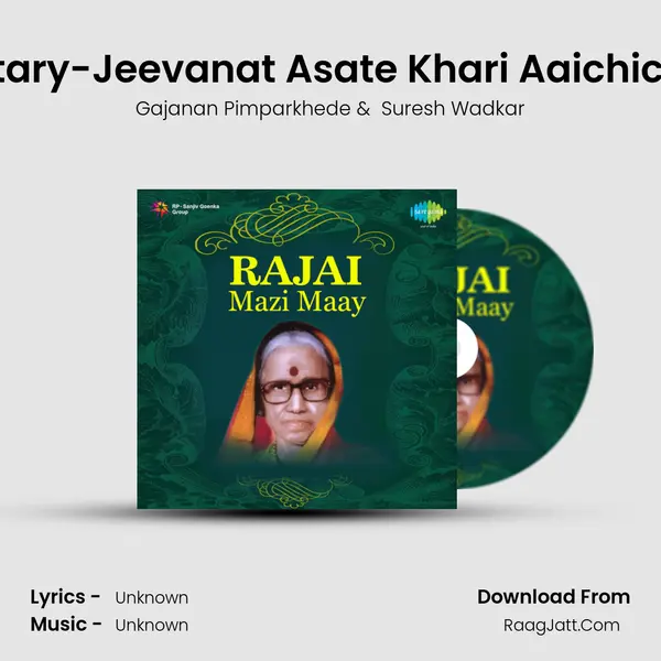 Commentary-Jeevanat Asate Khari Aaichich Chhaya MP3 Song by Gajanan Pimparkhede Cover