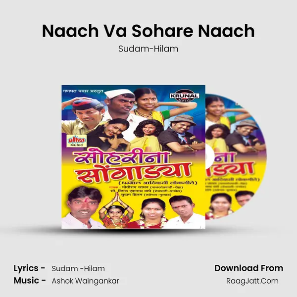 Naach Va Sohare Naach MP3 Song by Sudam-Hilam Cover