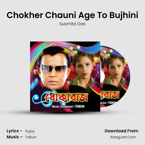Chokher Chauni Age To Bujhini MP3 Song by Susmita Das Cover