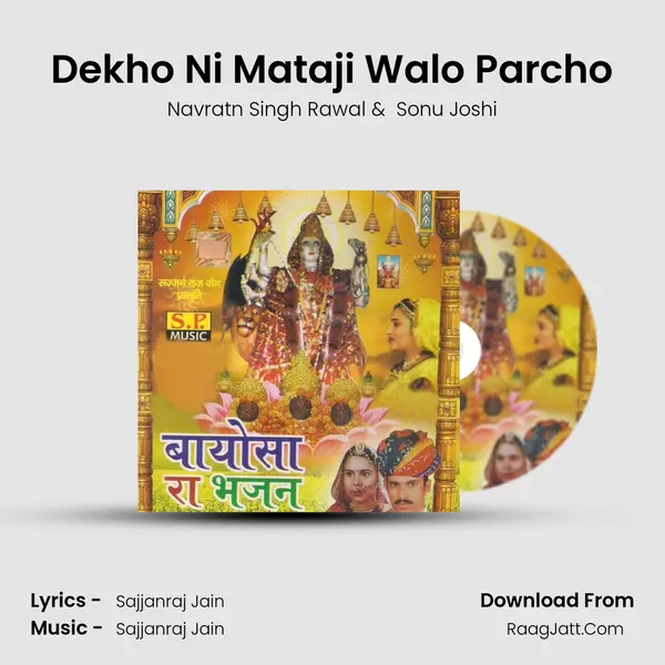 Dekho Ni Mataji Walo Parcho MP3 Song by Navratn Singh Rawal Cover