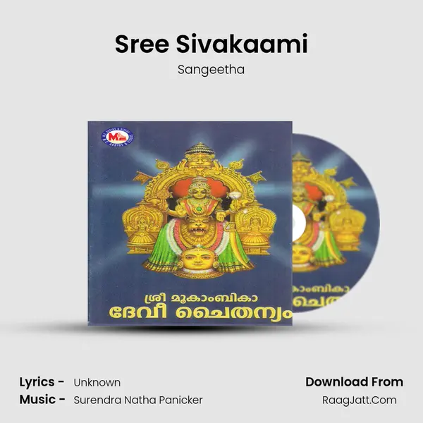 Sree Sivakaami MP3 Song by Sangeetha Cover