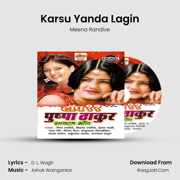 Karsu Yanda Lagin MP3 Song by Meena Randive Cover