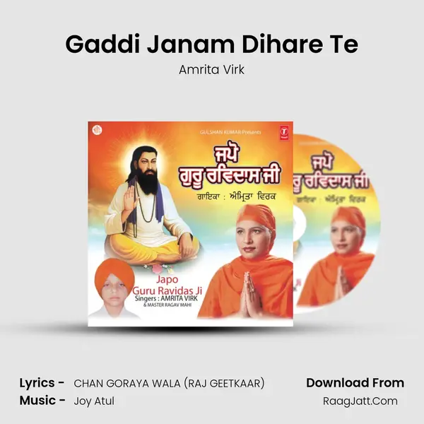 Gaddi Janam Dihare Te MP3 Song by Amrita Virk Cover