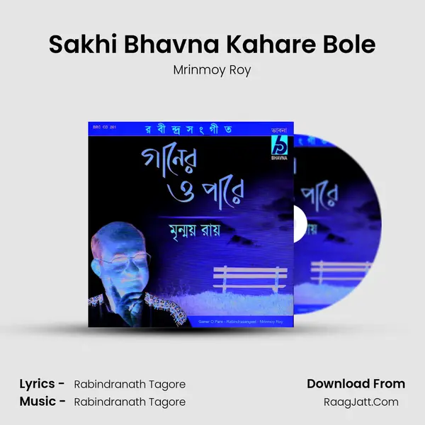 Sakhi Bhavna Kahare Bole MP3 Song by Mrinmoy Roy Cover