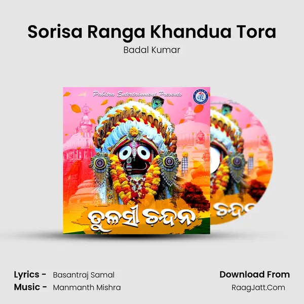 Sorisa Ranga Khandua Tora MP3 Song by Badal Kumar Cover