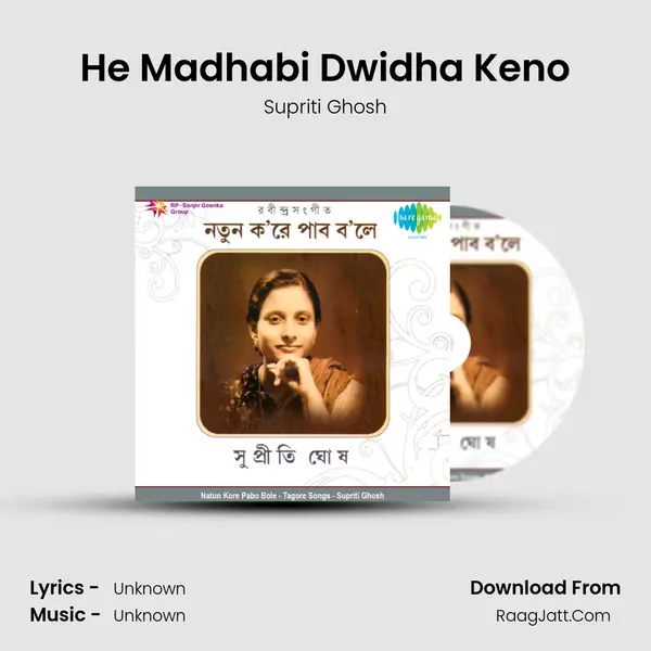 He Madhabi Dwidha Keno MP3 Song by Supriti Ghosh Cover