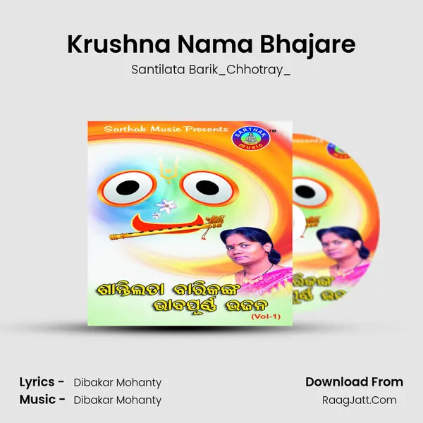 Krushna Nama Bhajare MP3 Song by Santilata Barik_Chhotray_ Cover