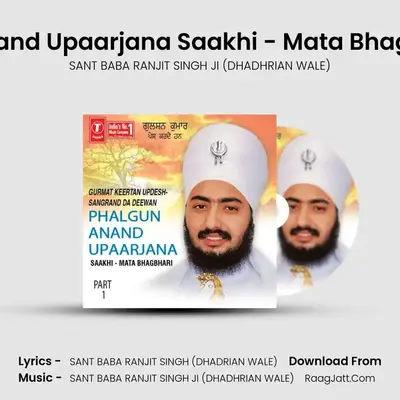 Phalgun Anand Upaarjana - SANT BABA RANJIT SINGH JI (DHADHRIAN WALE)
