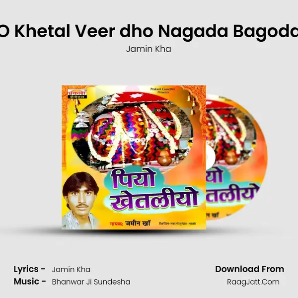 O Khetal Veer dho Nagada Bagoda MP3 Song by Jamin Kha Cover