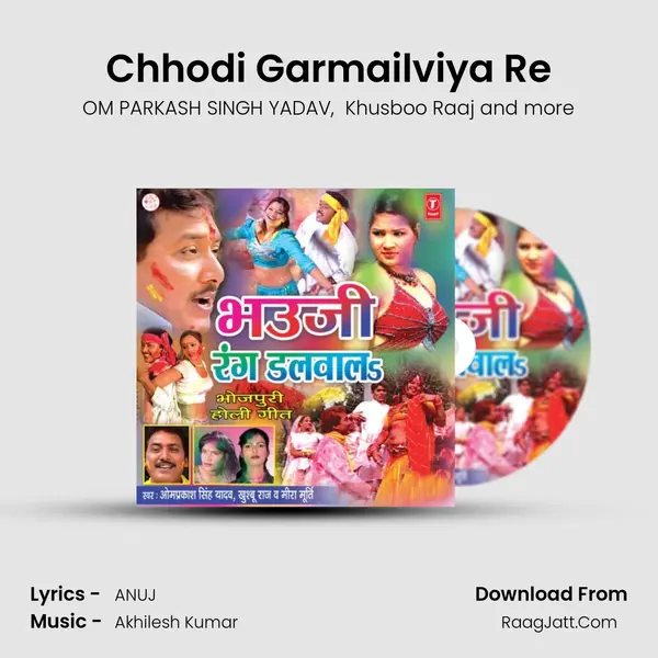 Chhodi Garmailviya Re MP3 Song by OM PARKASH SINGH YADAV Cover