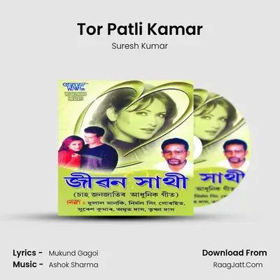 Tor Patli Kamar MP3 Song by Suresh Kumar Cover