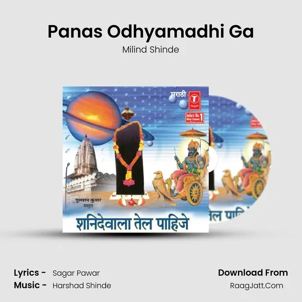 Panas Odhyamadhi Ga MP3 Song by Milind Shinde Cover