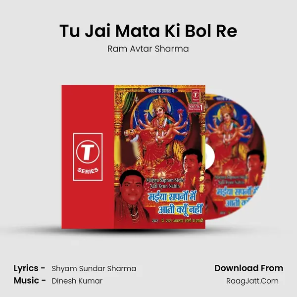 Tu Jai Mata Ki Bol Re MP3 Song by Ram Avtar Sharma Cover