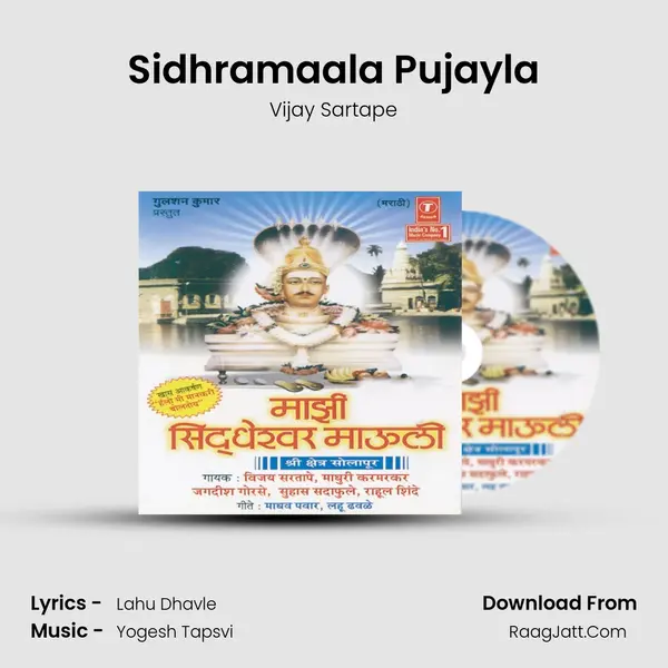 Sidhramaala Pujayla MP3 Song by Vijay Sartape Cover