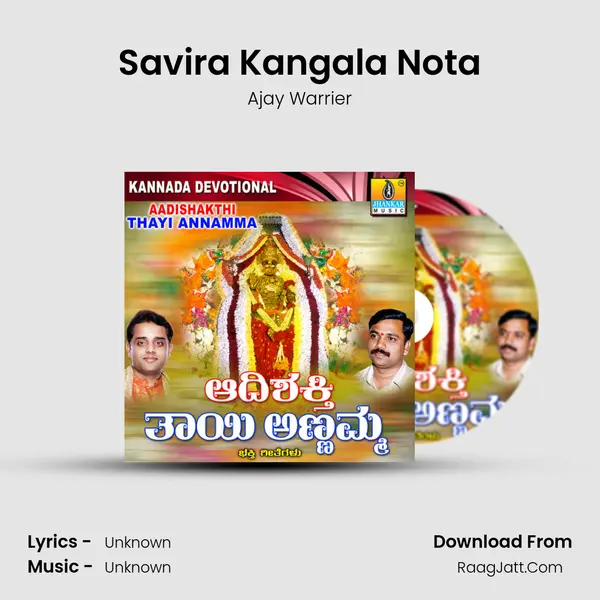 Savira Kangala Nota MP3 Song by Ajay Warrier Cover