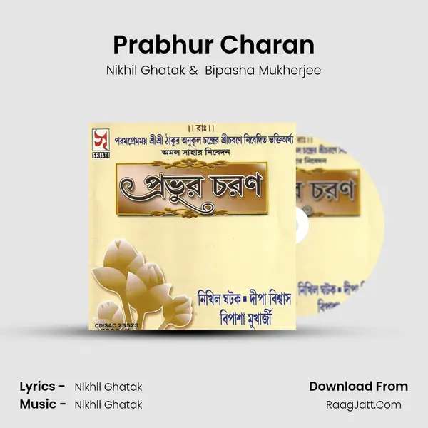 Prabhur Charan MP3 Song by Nikhil Ghatak Cover