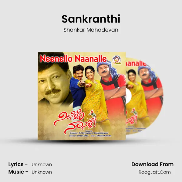 Sankranthi MP3 Song by Shankar Mahadevan Cover