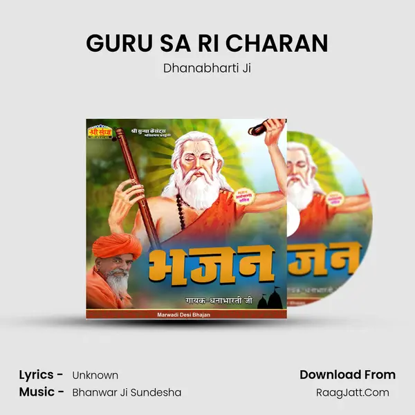 GURU SA RI CHARAN MP3 Song by Dhanabharti Ji Cover