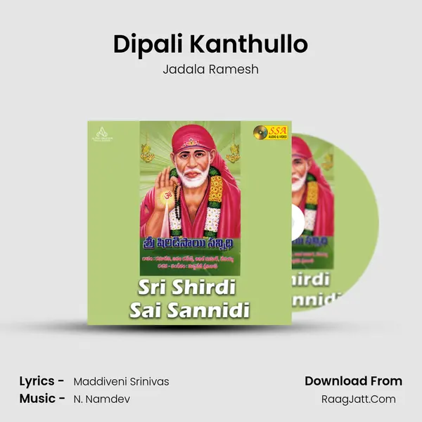Dipali Kanthullo MP3 Song by Jadala Ramesh Cover