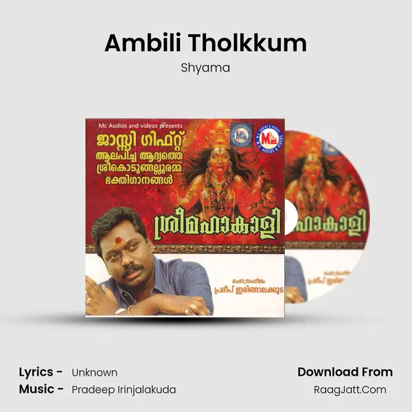 Ambili Tholkkum MP3 Song by Shyama Cover