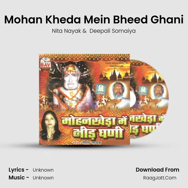 Mohan Kheda Mein Bheed Ghani MP3 Song by Nita Nayak Cover