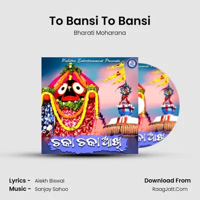 To Bansi To Bansi MP3 Song by Bharati Moharana Cover