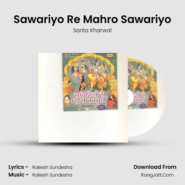 Sawariyo Re Mahro Sawariyo MP3 Song by Sarita Kharwal Cover