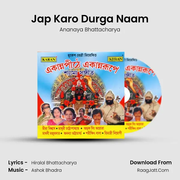 Jap Karo Durga Naam MP3 Song by Ananaya Bhattacharya Cover