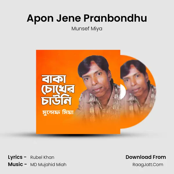 Apon Jene Pranbondhu MP3 Song by Munsef Miya Cover