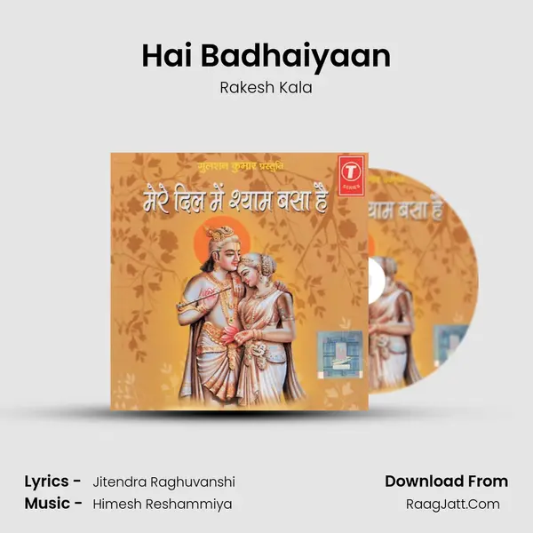 Hai Badhaiyaan MP3 Song by Rakesh Kala Cover