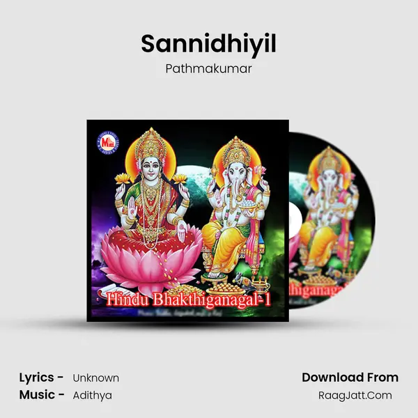 Pathmakumar
