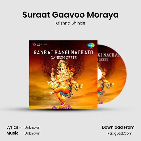 Suraat Gaavoo Moraya MP3 Song by Krishna Shinde Cover