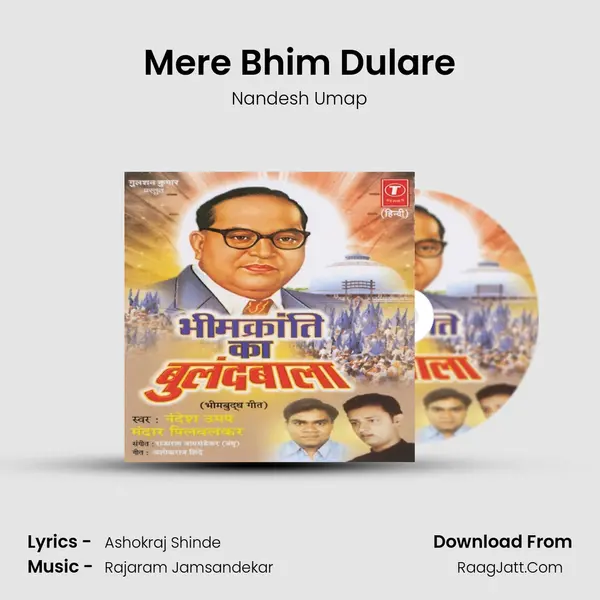 Mere Bhim Dulare MP3 Song by Nandesh Umap Cover