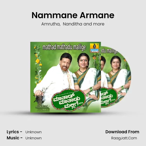 Nammane Armane MP3 Song by Amrutha Cover