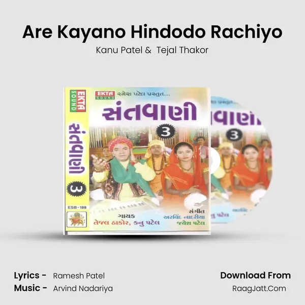 Are Kayano Hindodo Rachiyo MP3 Song by Kanu Patel Cover