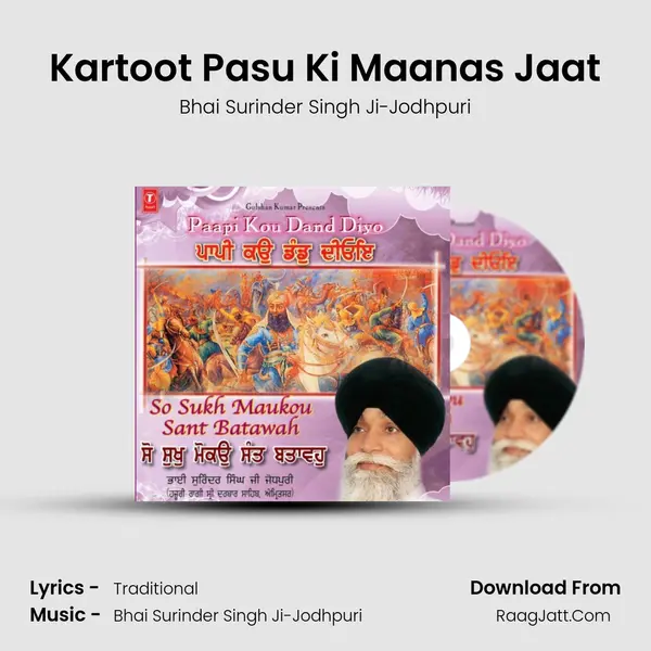 Kartoot Pasu Ki Maanas Jaat MP3 Song by Bhai Surinder Singh Ji-Jodhpuri Cover